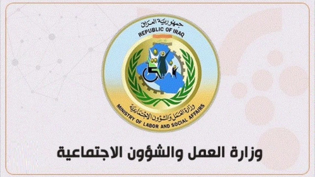 خطوات الاستعلام عن أسماء الرعاية الاجتماعية الوجبة الأخيرة 2024 عبر منصة مظلتي وأهم الشروط اللازمة