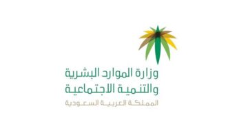 خطوات الاستعلام عن أحقية دعم التأهيل الشامل من خلال الرابط hrsd.gov.sa