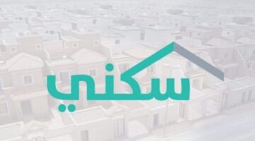 “sakani.sa” التقديم علي دعم مالي سكني غير مسترد من خلال الموقع الرسمي على الإنترنت لمنصة سكني