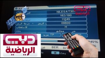 تردد قناة دبي الرياضية 2025 Dubai Sports الناقلة لمباريات كأس الخليج العربي مجانا