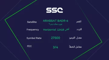 تردد قناة ssc الرياضية السعودية الجديد 2025 على الأقمار الصناعية المختلفة لنقل مباراة الأهلي اليوم