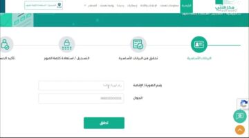 تسجيل الدخول على منصة مدرستي 1446 من خلال رابط الموقع الالكتروني schools.madrasati.sa