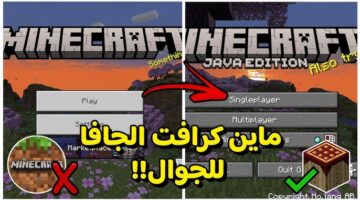 تنزيل لعبة Minecraft على الهواتف وأهم مميزات تحديث ماين كرافت 1.21.51