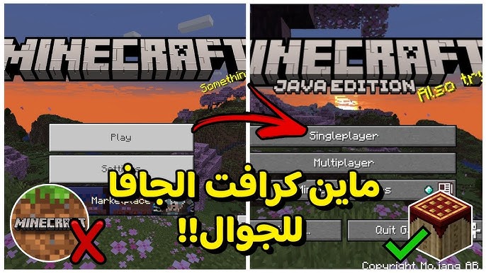 تنزيل لعبة Minecraft على الهواتف وأهم مميزات تحديث ماين كرافت 1.21.51