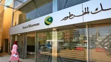 خطوات تنزيل تطبيق بنك الخرطوم 2024 من خلال الرابط الرسمي eaccount.bankofkhartoum.com