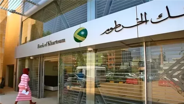 خطوات تنزيل تطبيق بنك الخرطوم 2024 من خلال الرابط الرسمي eaccount.bankofkhartoum.com