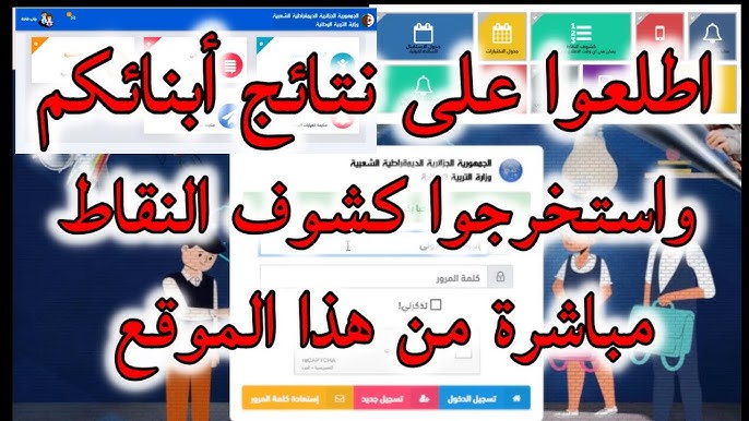 كشف نقاط الفصل الأول من خلال رابط الموقع الإلكتروني الرسمي الخاص بـالمنصة awlyaa.elkhadra.com