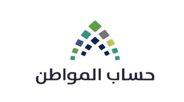 موعد صرف حساب المواطن لشهر يناير 2025 وخطوات الاستعلام عبر portal.ca.gov.sa