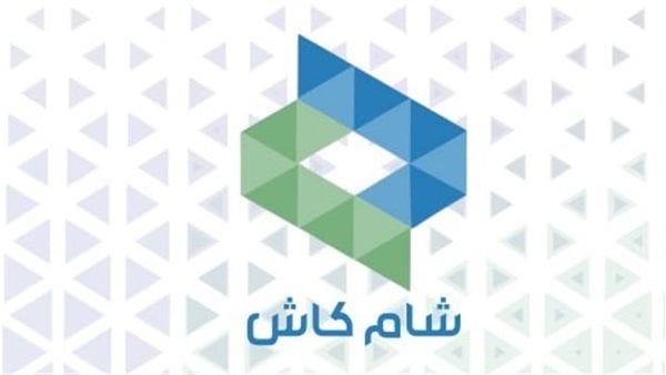 خطوات تنزيل تطبيق شام كاش 2025 عبر هواتف الأندرويد والآيفون – صحيفة الخبر