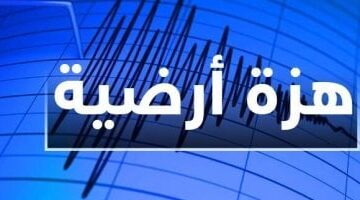 زلزال بقوة 5.5 ريختر يضرب إثيوبيا – صحيفة الخبر