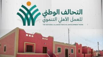 القانون يساهم فى تعزيز دور التحالف الوطنى بالتنمية.. التفاصيل – صحيفة الخبر