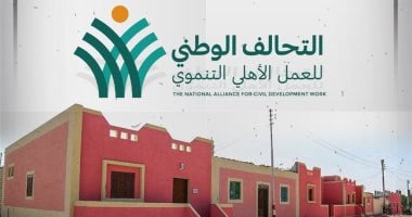 القانون يساهم فى تعزيز دور التحالف الوطنى بالتنمية.. التفاصيل – صحيفة الخبر