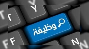 عاجل.. براتب 10 آلاف جنيه.. وزارة العمل توفر فرص عمل للشباب – صحيفة الخبر