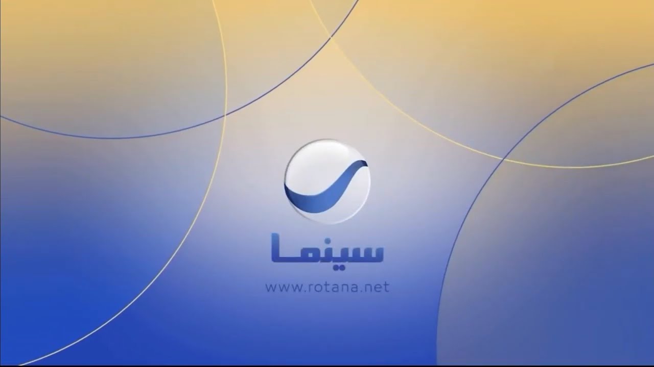 تردد قناة روتانا سينما الجديد 2025 عبر الأقمار الصناعية المختلفة والمتعددة وبجودة عالية HD