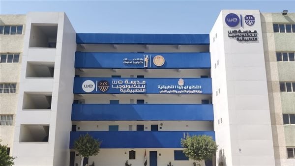 مدرسة “وى” كان لها دور كبير لتمهيدنا لسوق العمل – صحيفة الخبر