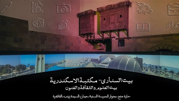 مناقشة كتاب “الحشاشون.. صفحات من تاريخ وأساطير النزارية” ببيت السناري.. الثلاثاء – صحيفة الخبر