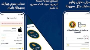 تحميل تطبيق تليفوني apk الجديد 2025 للأندرويد والآيفون.. حمل من هنا