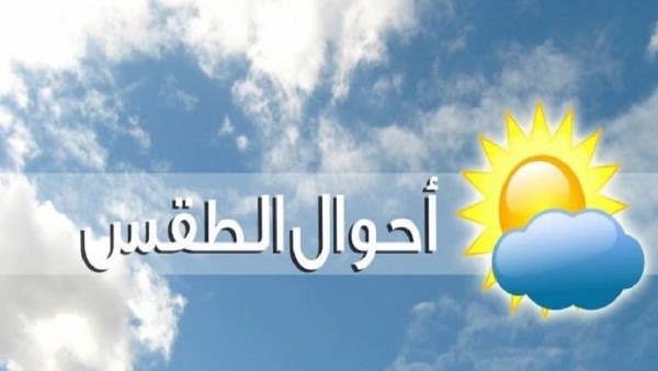 معتدل نهارا شديد البرودة ليلا على أغلب الأنحاء – صحيفة الخبر