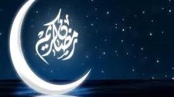 إمساكية شهر رمضان 2025 وموعد الإفطار والسحور