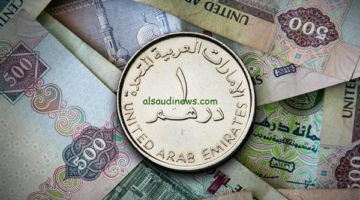 سعر الدرهم الإماراتي في البنوك اليوم الجمعة 27-12-2024