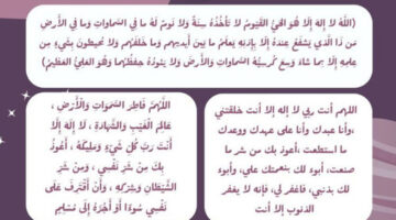 أدعية مسائية جميلة.. “أَعوذُ بِكَلِماتِ اللّهِ التّامّاتِ مِنْ شَرِّ ما خَلَق”