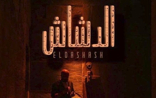 «الدشاش» يضع محمد سعد في صدارة إيرادات الأفلام بهذا الرقم | صور – صحيفة الخبر