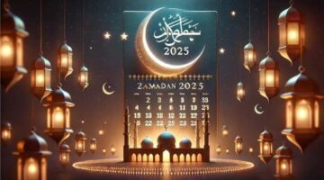 إمساكية شهر رمضان 2025 – الأسبوع