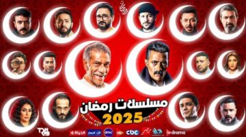 قائمة مسلسلات رمضان 2025.. منافسة قوية بين 20 عملا دراميا – صحيفة الخبر