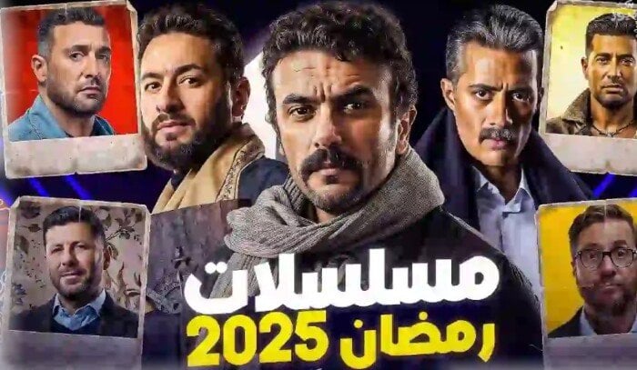 مسلسلات رمضان 2025.. قائمة الأعمال الدرامية على قنوات المتحدة