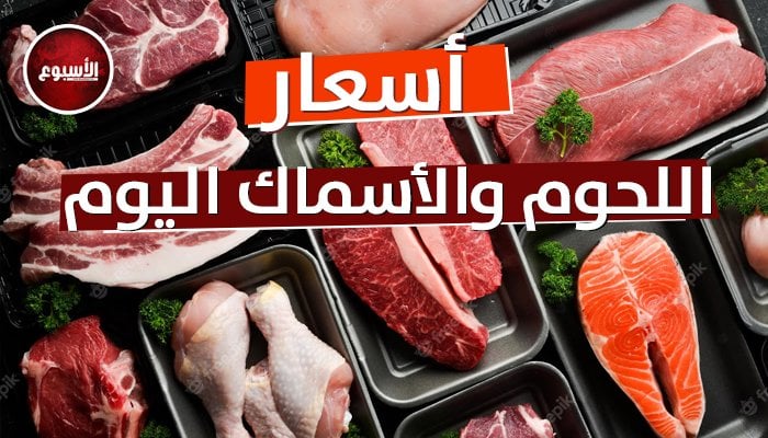 البلدي بـ 420 جنيهًا.. أسعار اللحوم اليوم الخميس 23 يناير 2025