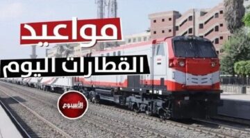 من قبلي لبحري.. مواعيد القطارات اليوم الخميس 9 يناير – صحيفة الخبر