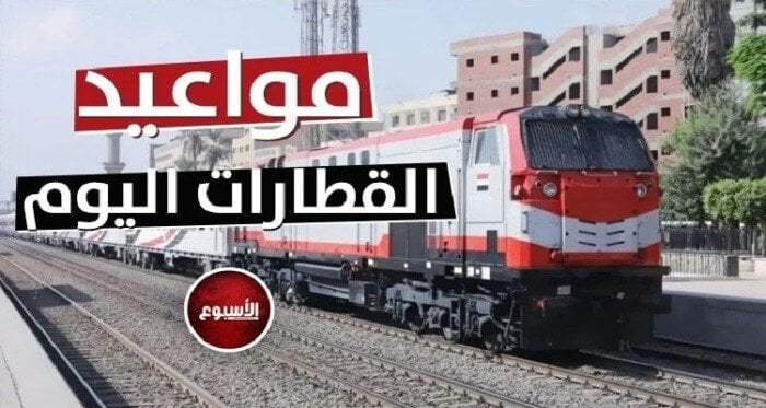 من قبلي لبحري.. مواعيد القطارات اليوم الخميس 9 يناير – صحيفة الخبر