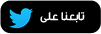 بالأرقام … مباراة سيئة لكوليبالي ضد الاتحاد – صحيفة الخبر