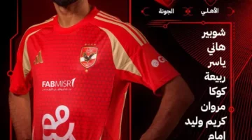 تشكيل الأهلي ضد الجونة في الدوري الممتاز اليوم بالجولة الـ8 من بطولة الدوري المصري الممتاز 2024-2025