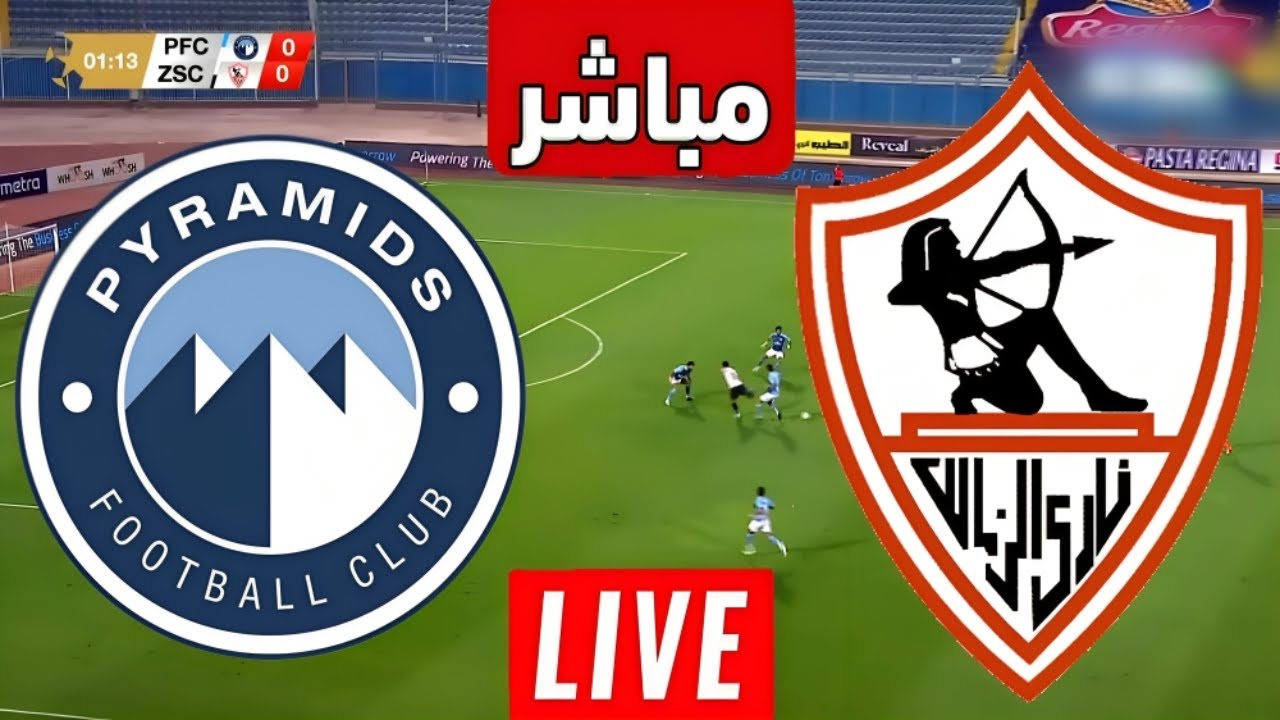 موعد مباراة الزمالك وبيراميدز القادمه ببطولة الدوري المصري الممتاز للموسم الحالي 2024-2025