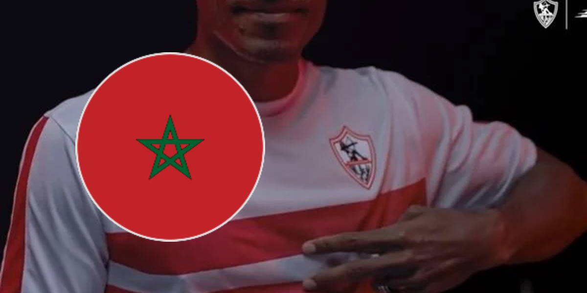 الزمالك يوقف مفاوضاته مع لاعب مغربي