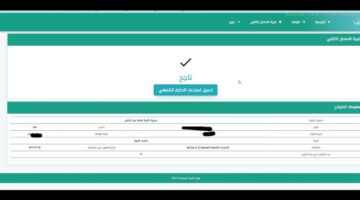 خطوات الاستعلام عن سيت نتائج مسابقة التوظيف من خلال الرابط sonatrach.com