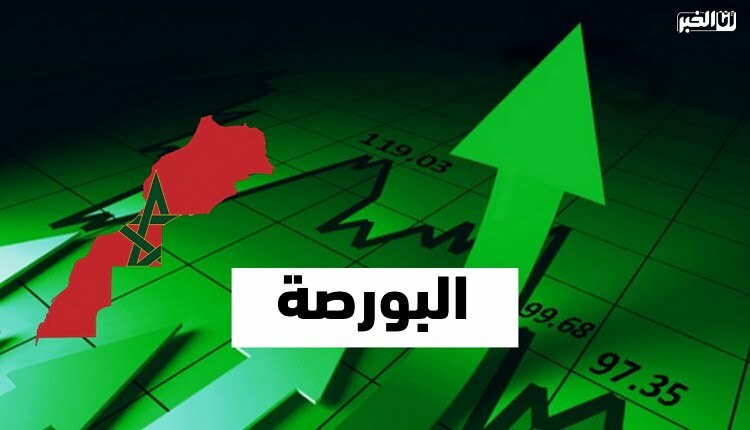 بورصة الدار البيضاء تستهل تداولاتها بأداء إيجابي