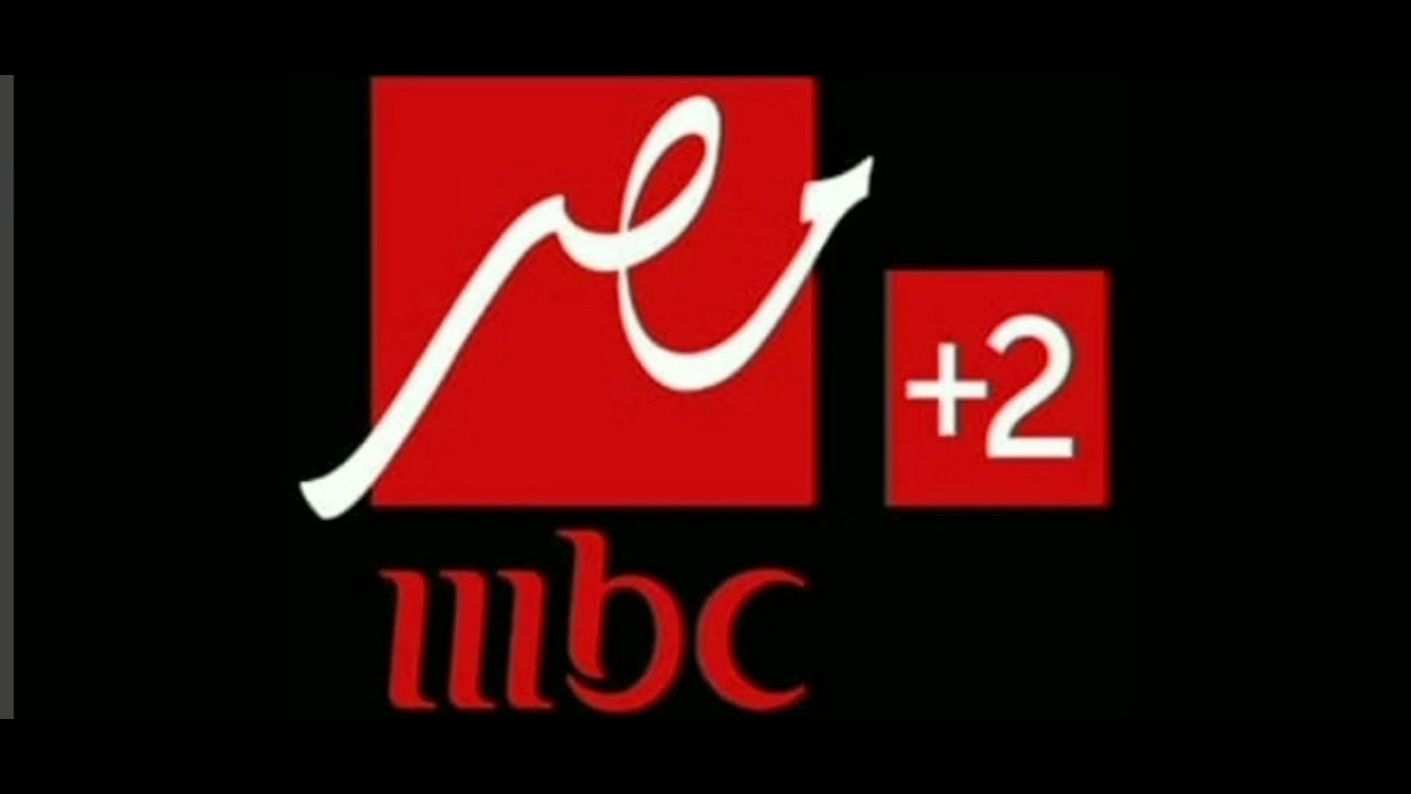 تردد قناة ام بي سي مصر 2 الجديد 2025 عبر النايل سات والعرب سات.. لأشهر البرامج والمسلسلات