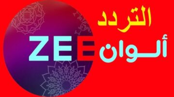 اضبط تردد زي الوان الجديد علي النايل سات والعرب سات وكيفية ضبطها علي التلفاز