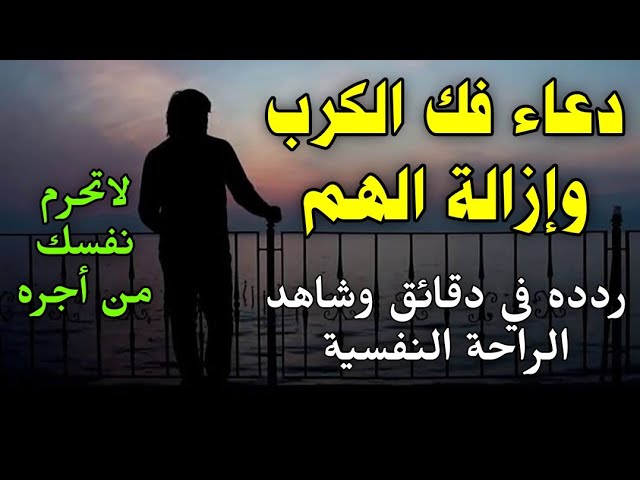 دعاء قضاء الحاجة وفك الكرب “اللَّهُمَّ أعُوذُ برِضَاكَ مِن سَخَطِكَ، وبِمُعَافَاتِكَ مِن عُقُوبَتِكَ”