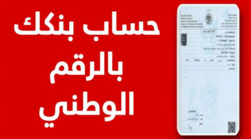 رابط إنشاء حساب في بنك الخرطوم عبر الهاتف أون لاين من خلال bankofkhartoum.com