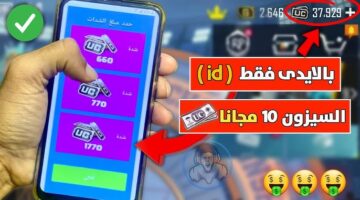 خطوات شحن شدات ببجي PUBG Mobile 2025 من خلال رابط الموقع midasbuy.com