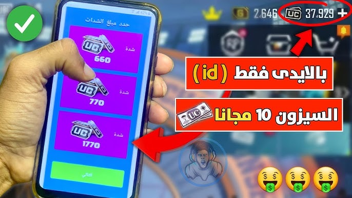 خطوات شحن شدات ببجي PUBG Mobile 2025 من خلال رابط الموقع midasbuy.com