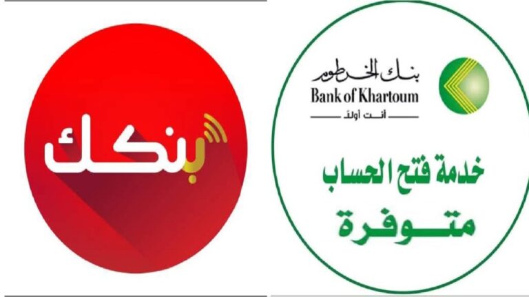 فتح حساب بنك الخرطوم بالرقم الوطني عبر eaccount.bankofkhartoum.com