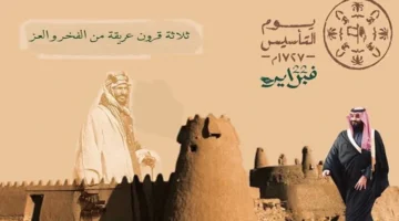 متى يوم التأسيس السعودي 1446هـ.. “أبعث أطيب التهاني لمملكتنا الغالية، متمنيًا لها دوام التقدم والازدهار”