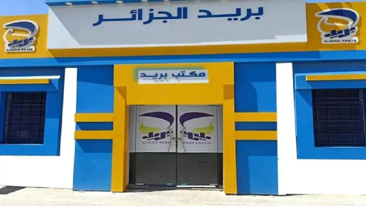 التسجيل في مسابقة توظيف بريد الجزائر 2025 خطوة بخطوة عبر eccp.poste.dz