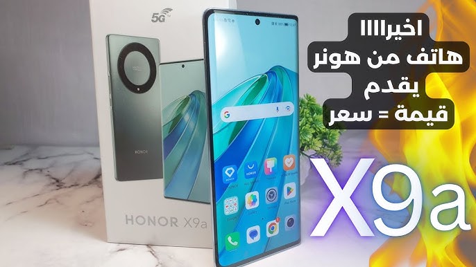 مواصفات هاتف HONOR X9a بأقوى الإمكانيات وسعره الاقتصادي