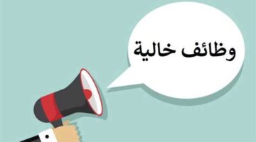 “فرصة عمل ذهبية”.. المجلس القومي للطفولة والأمومة يعلن عن وظيفة خالية “قدم الآن” – صحيفة الخبر