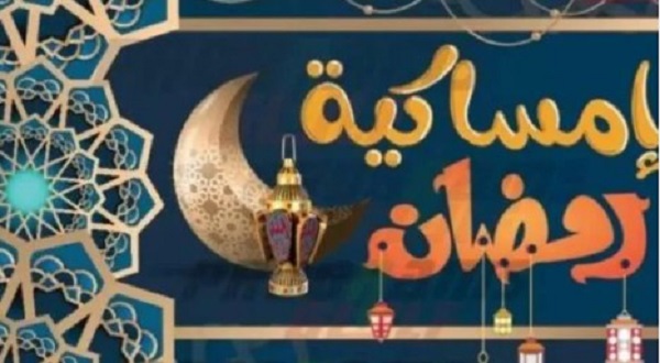 إمساكية شهر رمضان 2025 في مصر: دليلك الكامل لتنظيم أوقات العبادة في الشهر الفضيل